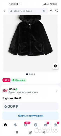 Новая меховая куртка HM