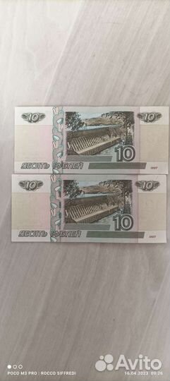 Бумажные деньги