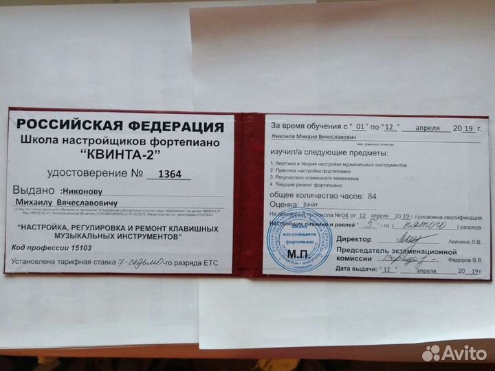 Настройка и реставрация фортепиано (пианино)