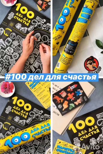 Подарок скретч-постер