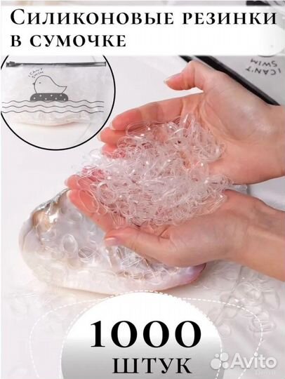 Набор резинок для волос, силиконовые 1000шт