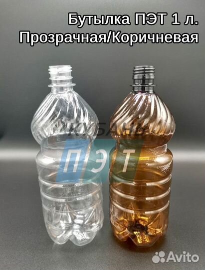 Пластиковые бутылки