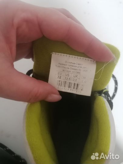 Лыжные ботинки