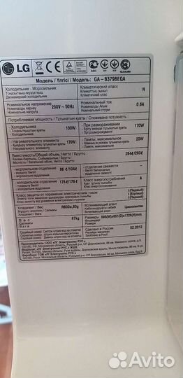 Холодильник LG бу