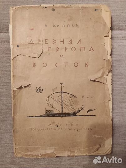 Старые антикварные книги