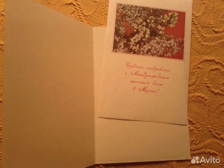 Открытка к 8 марта (СССР) с разворотом