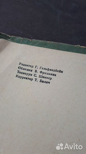 Старинная книга М.Ю. Лермонтов