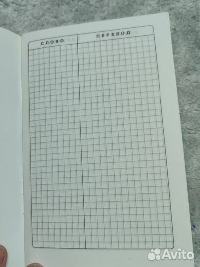 Школьный словарик