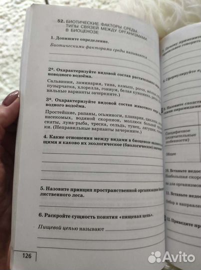 Биология