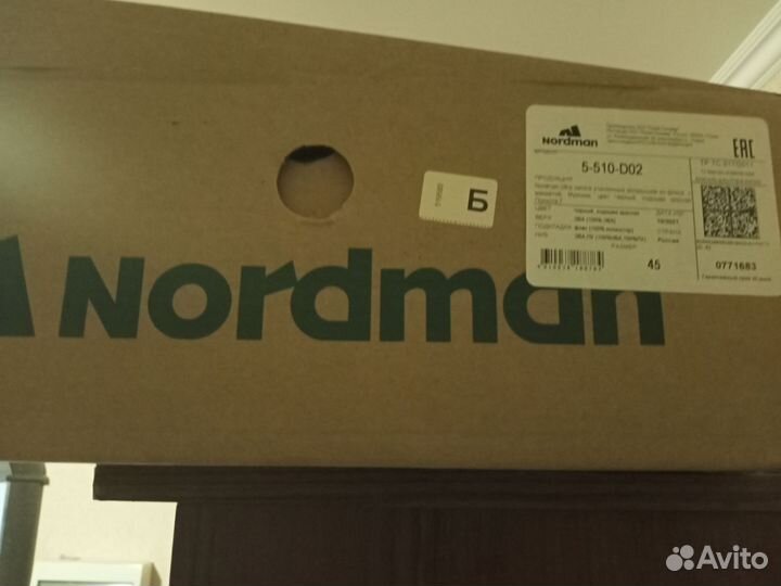 Сапоги мужские зимние для рыбалки