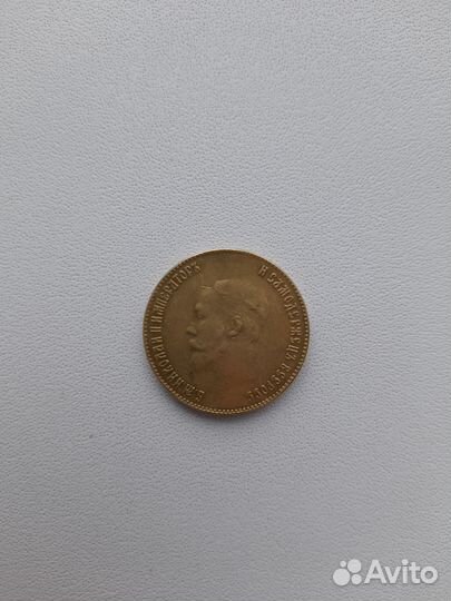 Монета 10 рублей 1901 года(Николай 2)