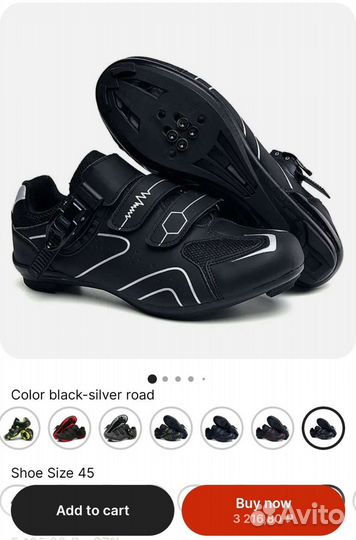 Велотуфли мтб/шоссе