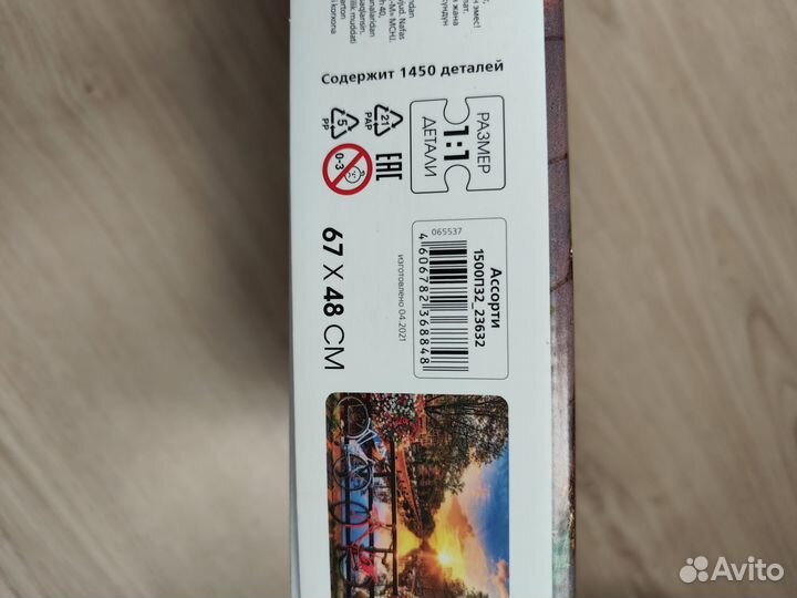 Пазлы 1500 деталей пейзаж