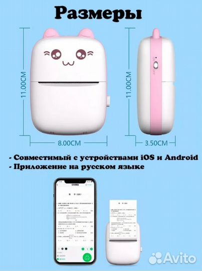 Мини термо принтер для чеков фоторафий Bluetooth