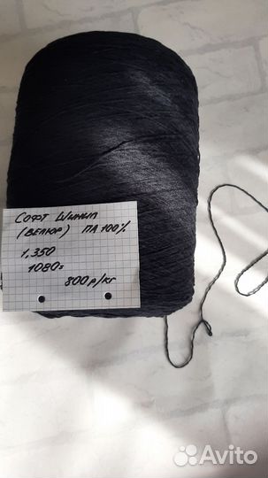 Пряжа для вязания в бобинах