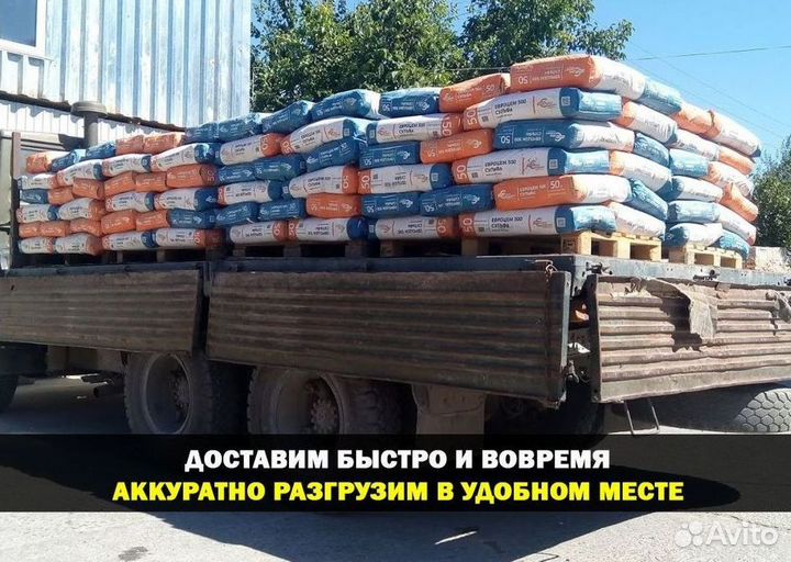 Строительные смеси