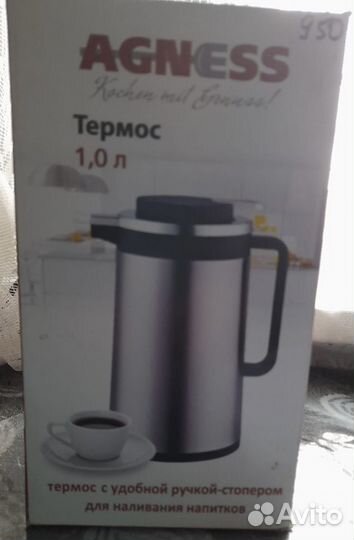 Термос 1 л