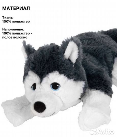 Игрушка собачка Хаски