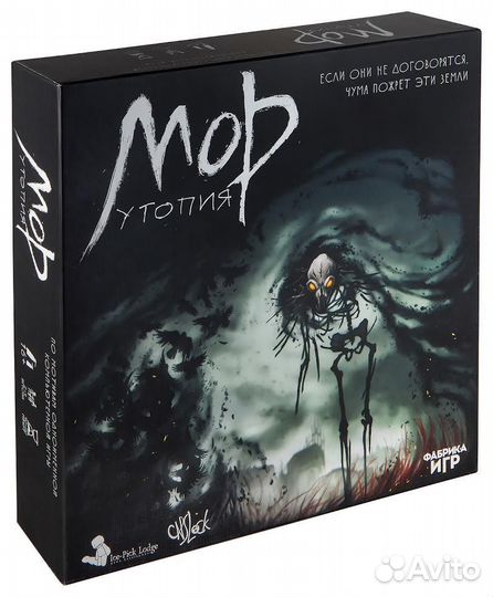 Мор - настольная игра