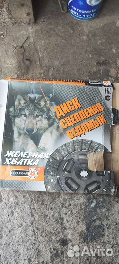 Диск сцепления ведомый