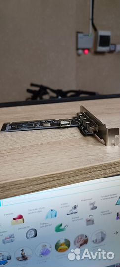 USB HUB 2.0 PCI-E