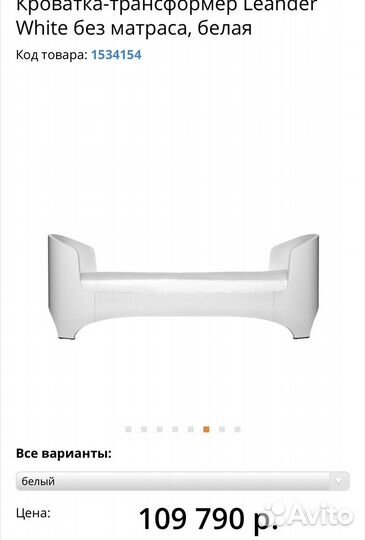 Leander трансформер от 0 до 8 лет+матрас в подарок