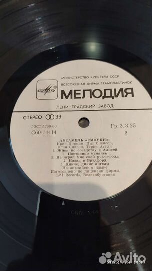 Lp Smokie / Ансамбль Смоуки(Мелодия NM+.)