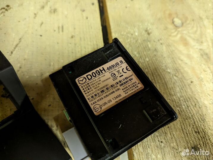 D09H669UB Электронный блок usb Mazda CX-5 CX-9