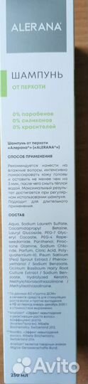 Шампунь Alerana (100 оригинальный товар)