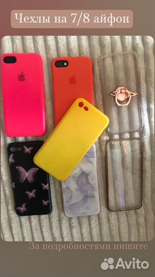 Чехол на iPhone 7 8