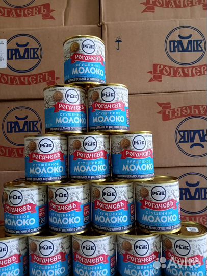 Сгущенка рогачев