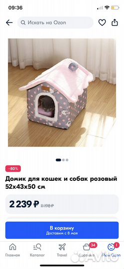 Домик для кошки новый