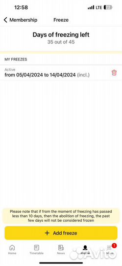 Абонемент в фитнес клуб весна