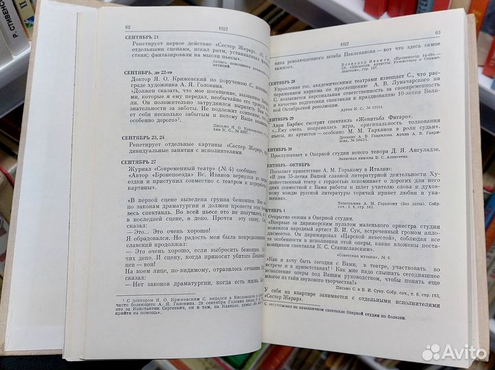 Жизнь и творчество К. С. Станиславского т.4