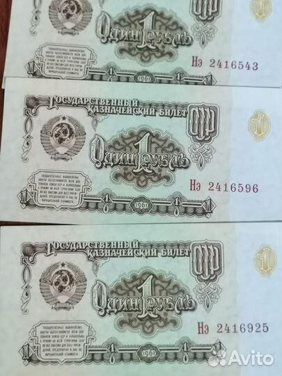 Купюра 1961 1991 гг. Новые, старые