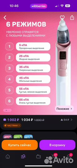 Аспиратор назальный для новорожденных