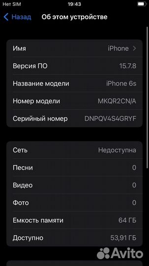 iPhone 6S, 64 ГБ