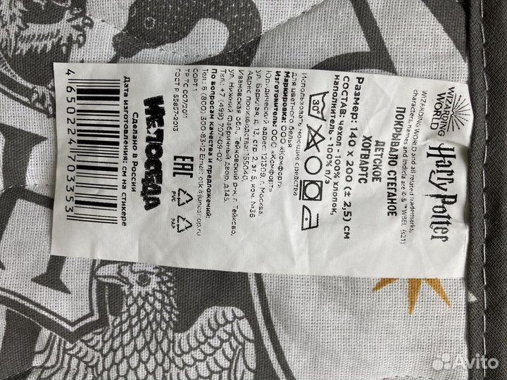 Покрывало стеганное хлопок Harry Potter