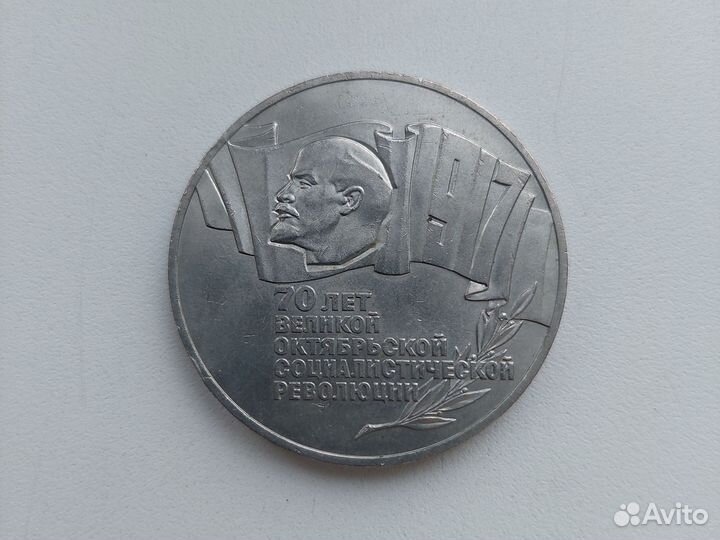 Юбилейные монеты СССР