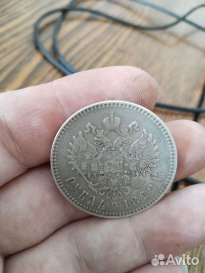 1 рубль 1892 года