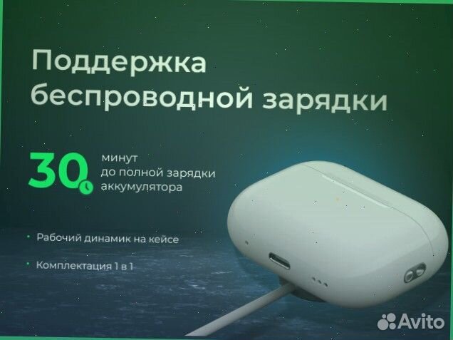 AirPods Pro 2 лучшее качество на 2024