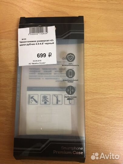 Чехол для телефона