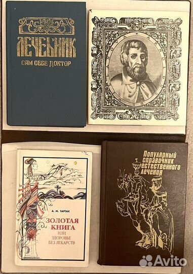 Книги Лекарственные растения Грибы