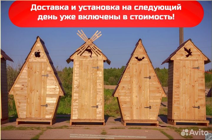 Уличный туалет от производителя SKU010