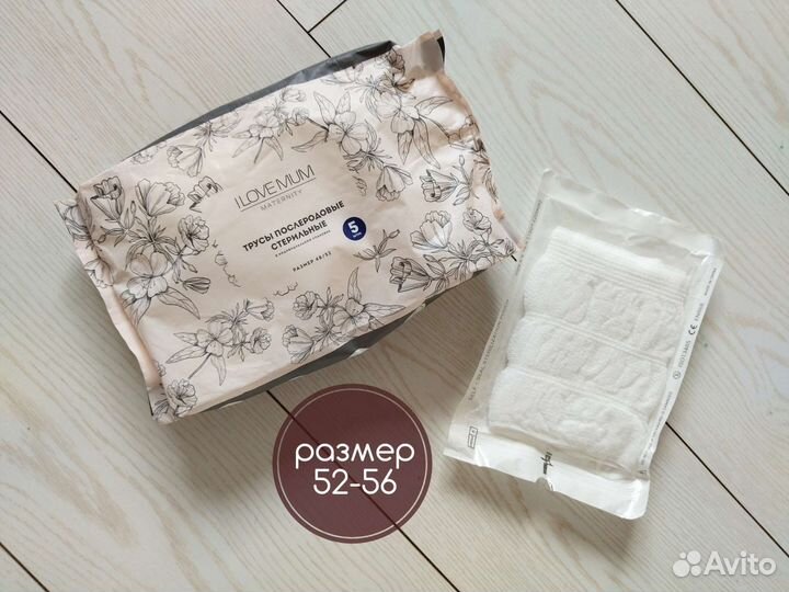 Трусы послеродовые