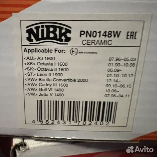 Тормозные колодки nibk pn0148w