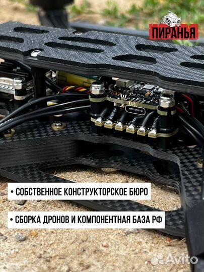 Квaдpокoптep fpv Рiranha 10 ''