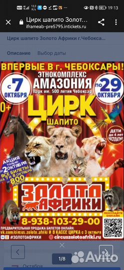 Продам электронные билеты