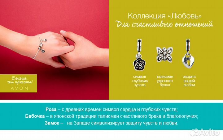 Продам браслеты с шармами от avon