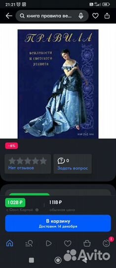 Книга новая подарочная